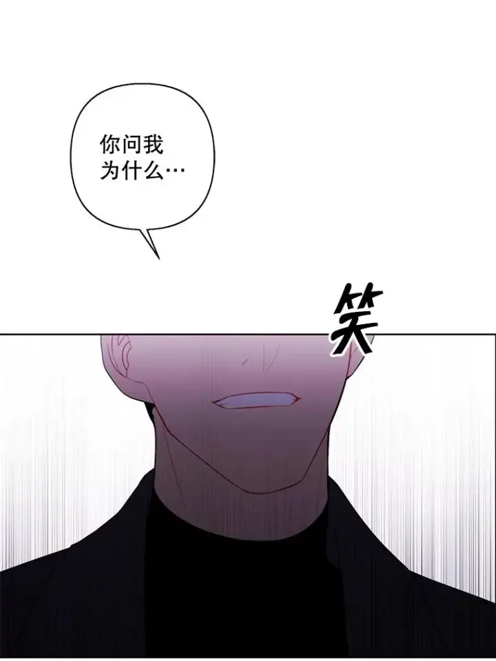 漫画《我在小说里当无赖》164.偶遇黑魔法师第63张图