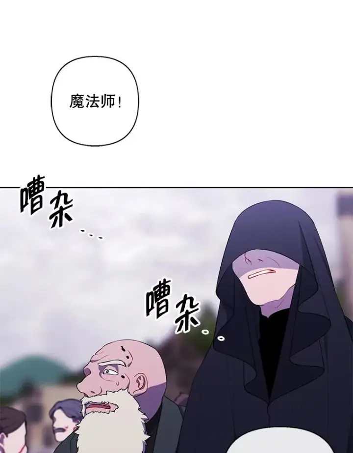 漫画《我在小说里当无赖》164.偶遇黑魔法师第67张图