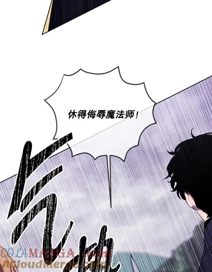 漫画《我在小说里当无赖》164.偶遇黑魔法师第73张图