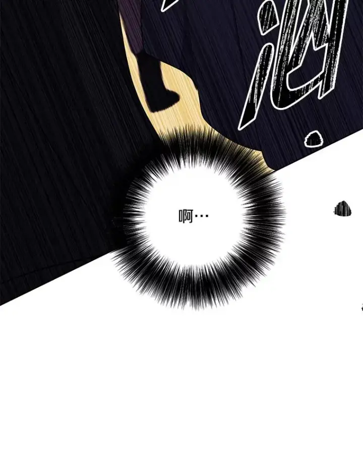 漫画《我在小说里当无赖》164.偶遇黑魔法师第75张图