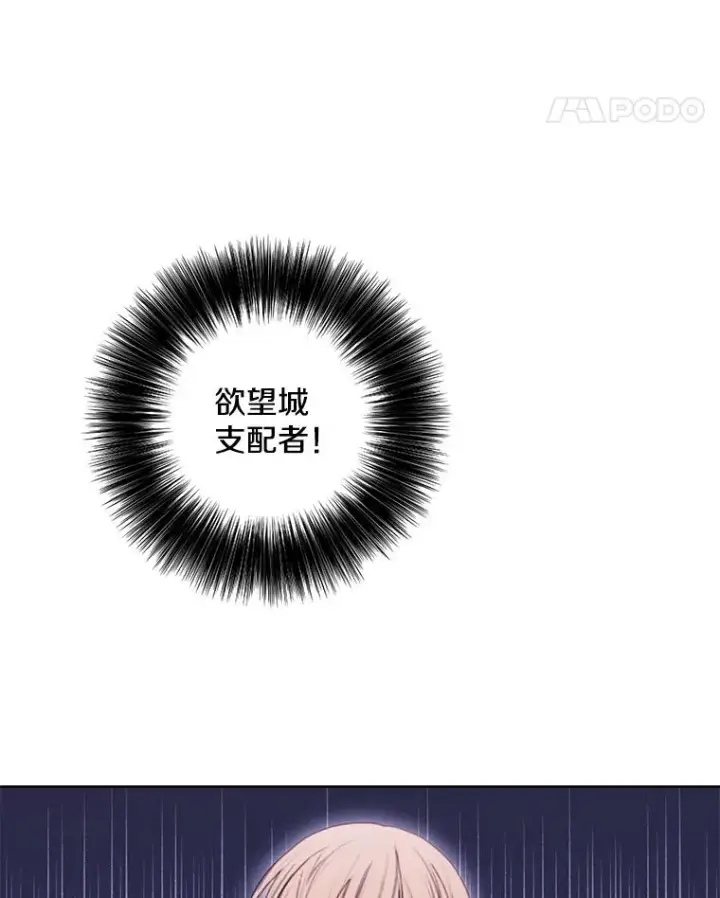 漫画《我在小说里当无赖》164.偶遇黑魔法师第76张图