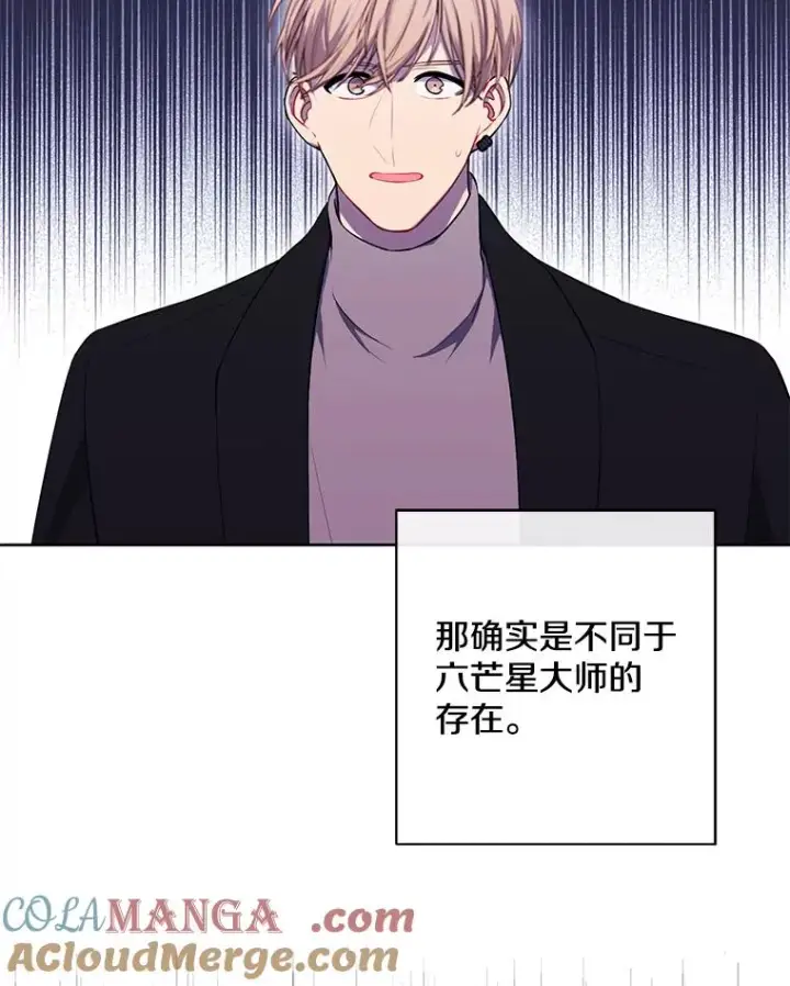 漫画《我在小说里当无赖》164.偶遇黑魔法师第77张图