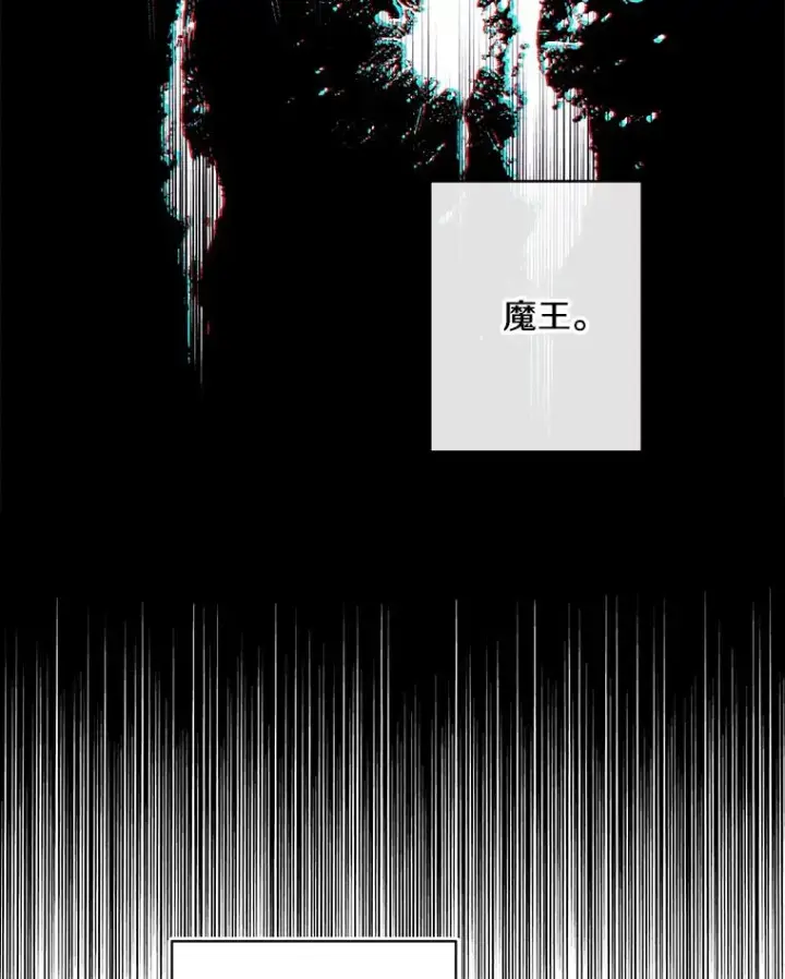 漫画《我在小说里当无赖》164.偶遇黑魔法师第80张图