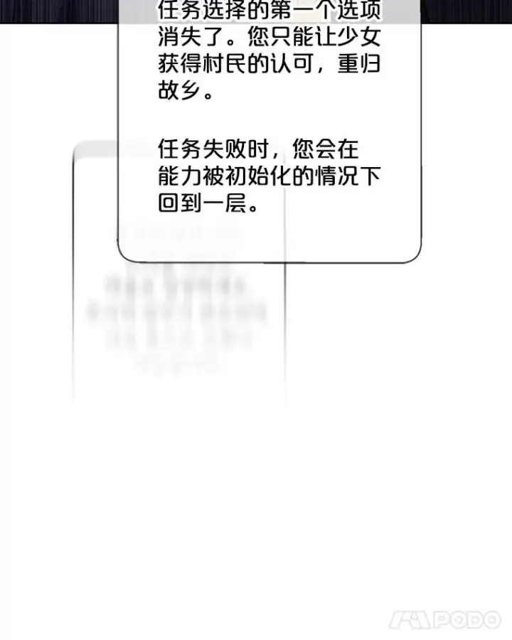 漫画《我在小说里当无赖》164.偶遇黑魔法师第83张图
