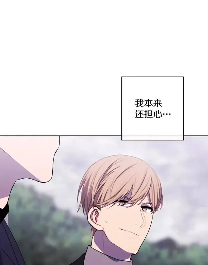 漫画《我在小说里当无赖》164.偶遇黑魔法师第84张图