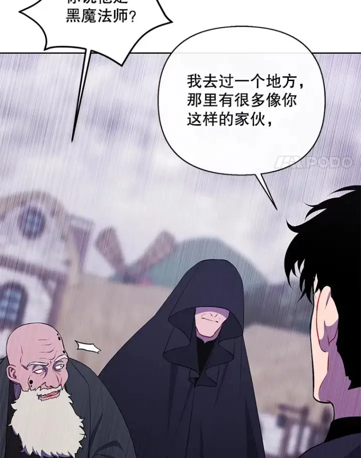 漫画《我在小说里当无赖》164.偶遇黑魔法师第86张图