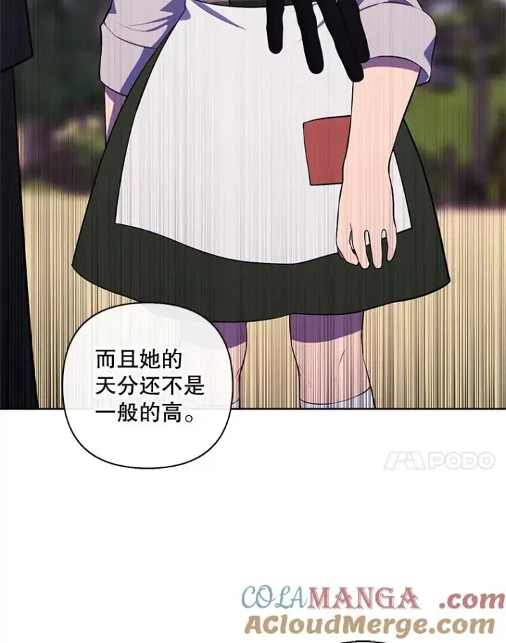 漫画《我在小说里当无赖》164.偶遇黑魔法师第89张图