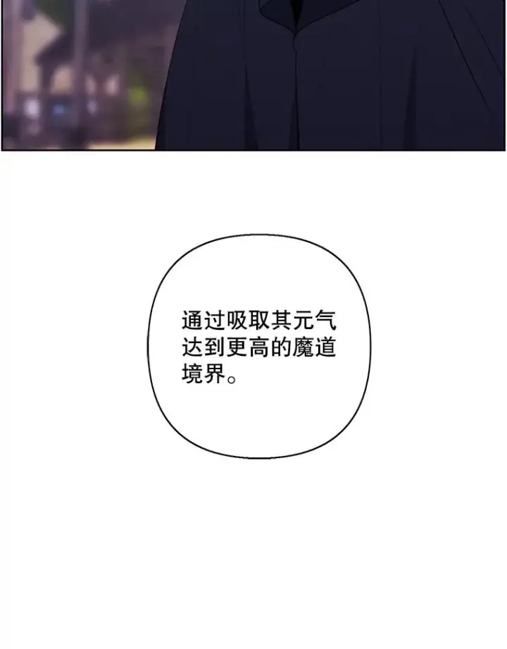 漫画《我在小说里当无赖》164.偶遇黑魔法师第91张图