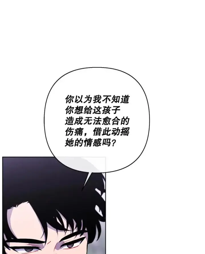 漫画《我在小说里当无赖》164.偶遇黑魔法师第92张图