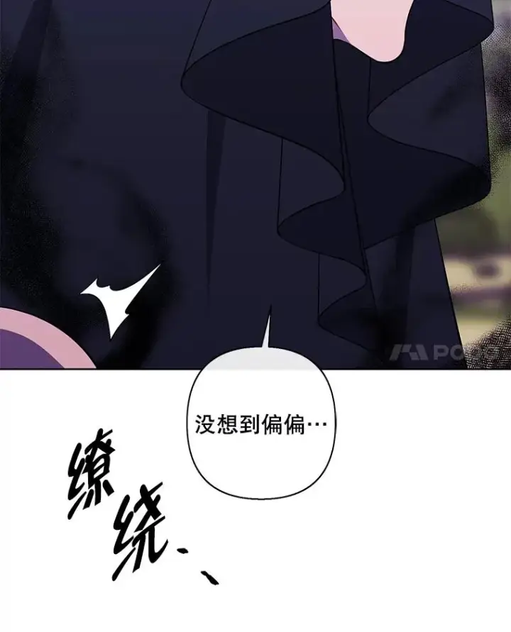 漫画《我在小说里当无赖》164.偶遇黑魔法师第96张图