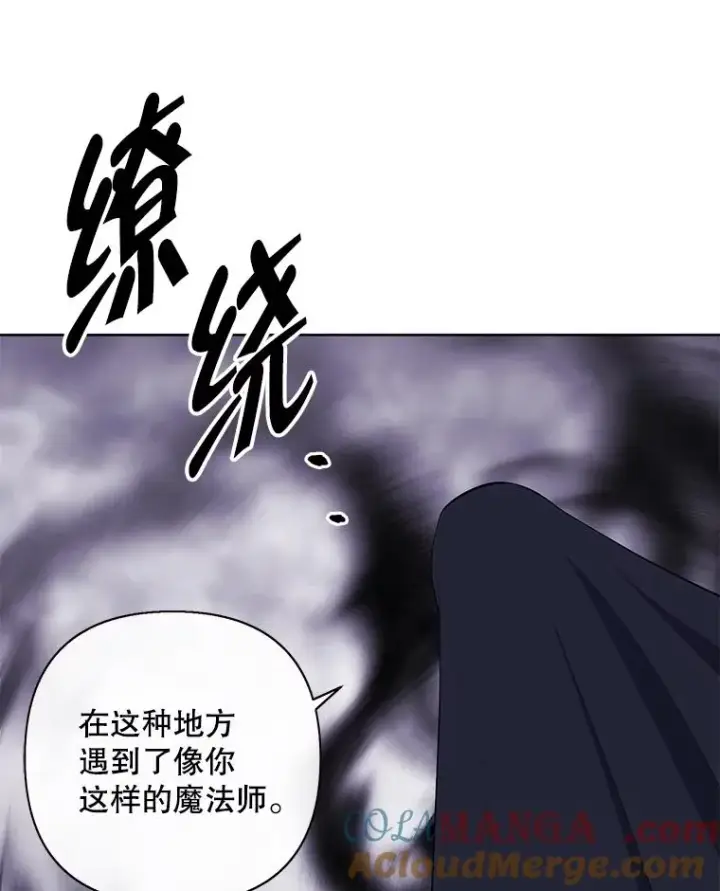 漫画《我在小说里当无赖》164.偶遇黑魔法师第97张图