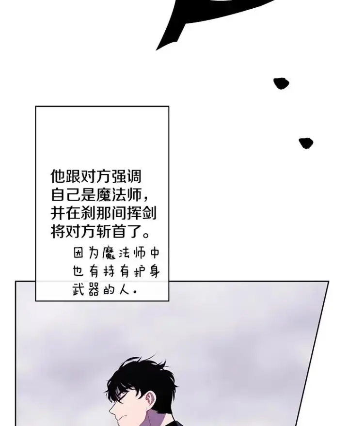 漫画《我在小说里当无赖》165.顺利通过三层第12张图