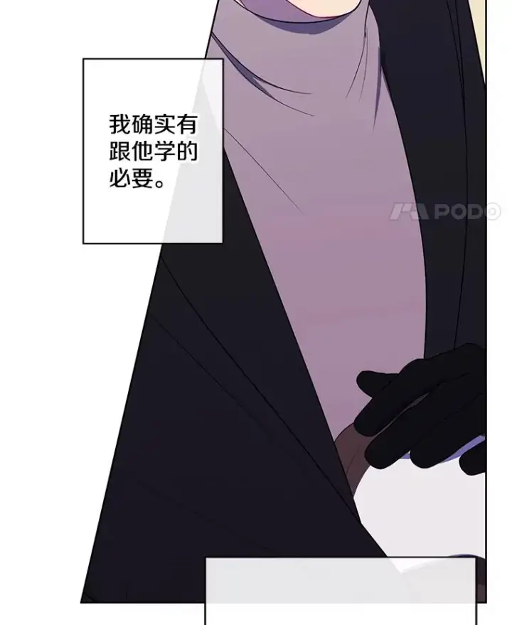 漫画《我在小说里当无赖》165.顺利通过三层第15张图
