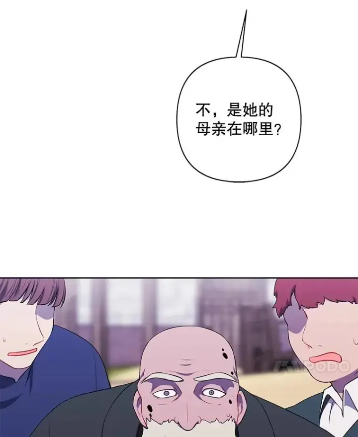 漫画《我在小说里当无赖》165.顺利通过三层第18张图