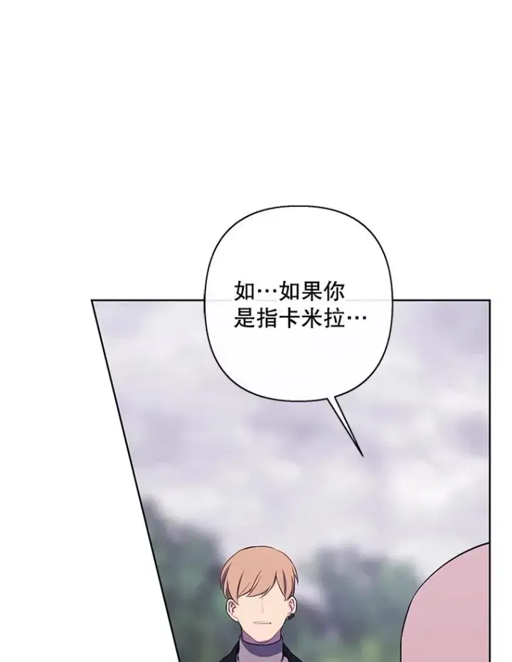 漫画《我在小说里当无赖》165.顺利通过三层第20张图