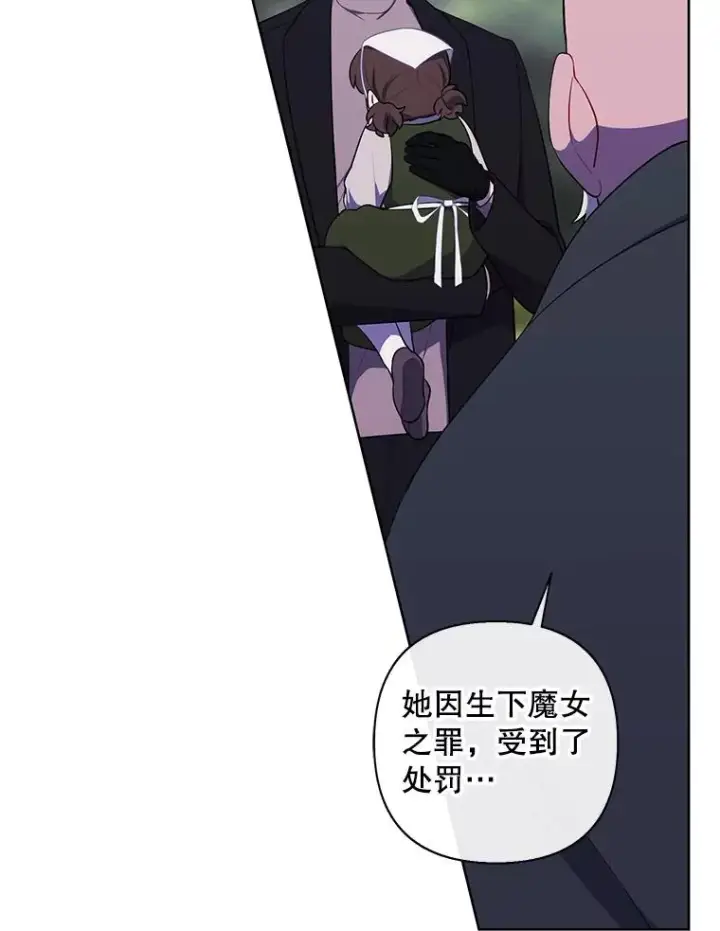 漫画《我在小说里当无赖》165.顺利通过三层第21张图