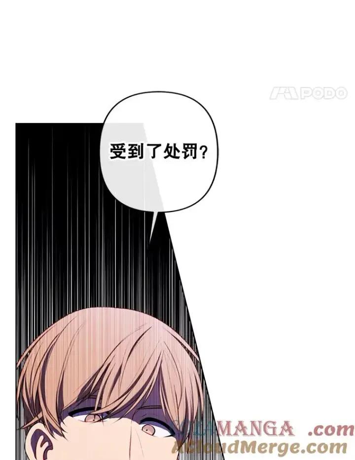 漫画《我在小说里当无赖》165.顺利通过三层第22张图