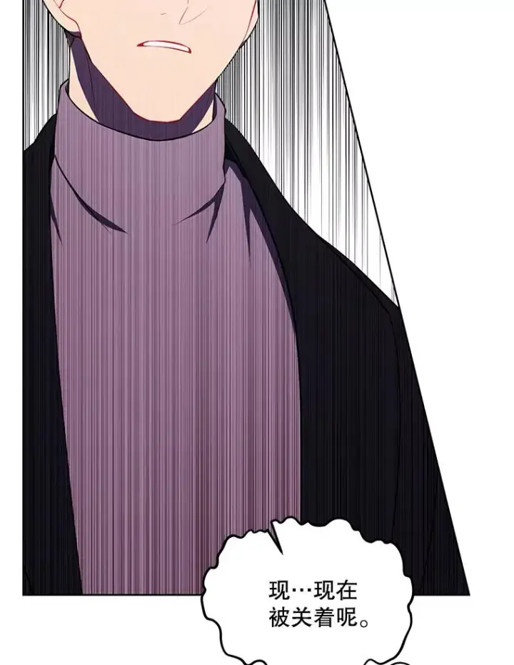 漫画《我在小说里当无赖》165.顺利通过三层第23张图