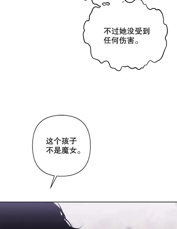 漫画《我在小说里当无赖》165.顺利通过三层第24张图