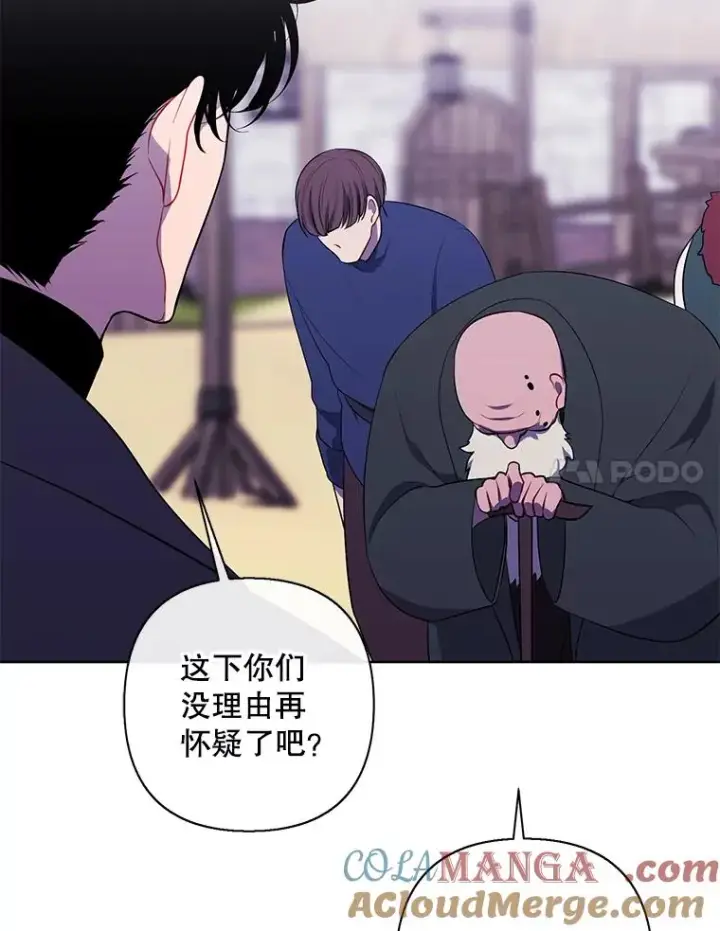 漫画《我在小说里当无赖》165.顺利通过三层第25张图