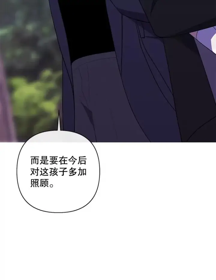 漫画《我在小说里当无赖》165.顺利通过三层第29张图