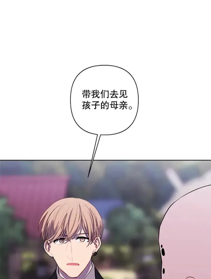 漫画《我在小说里当无赖》165.顺利通过三层第30张图