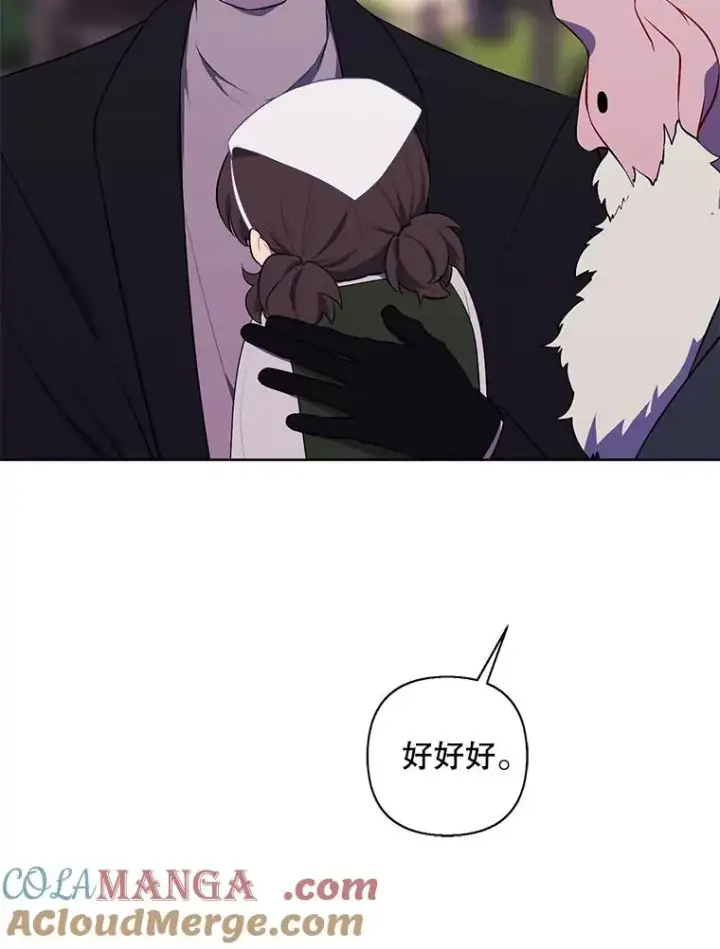 漫画《我在小说里当无赖》165.顺利通过三层第31张图