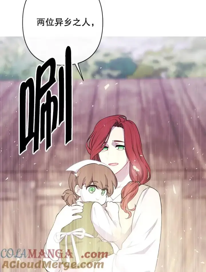 漫画《我在小说里当无赖》165.顺利通过三层第37张图