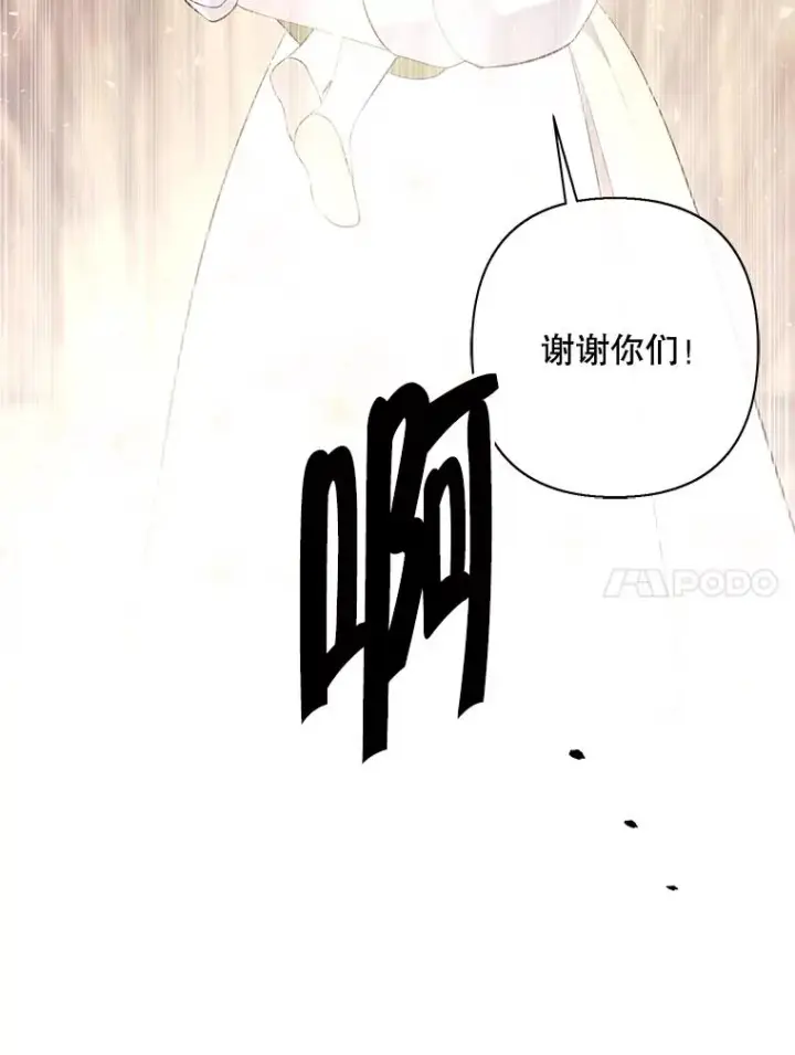 漫画《我在小说里当无赖》165.顺利通过三层第38张图
