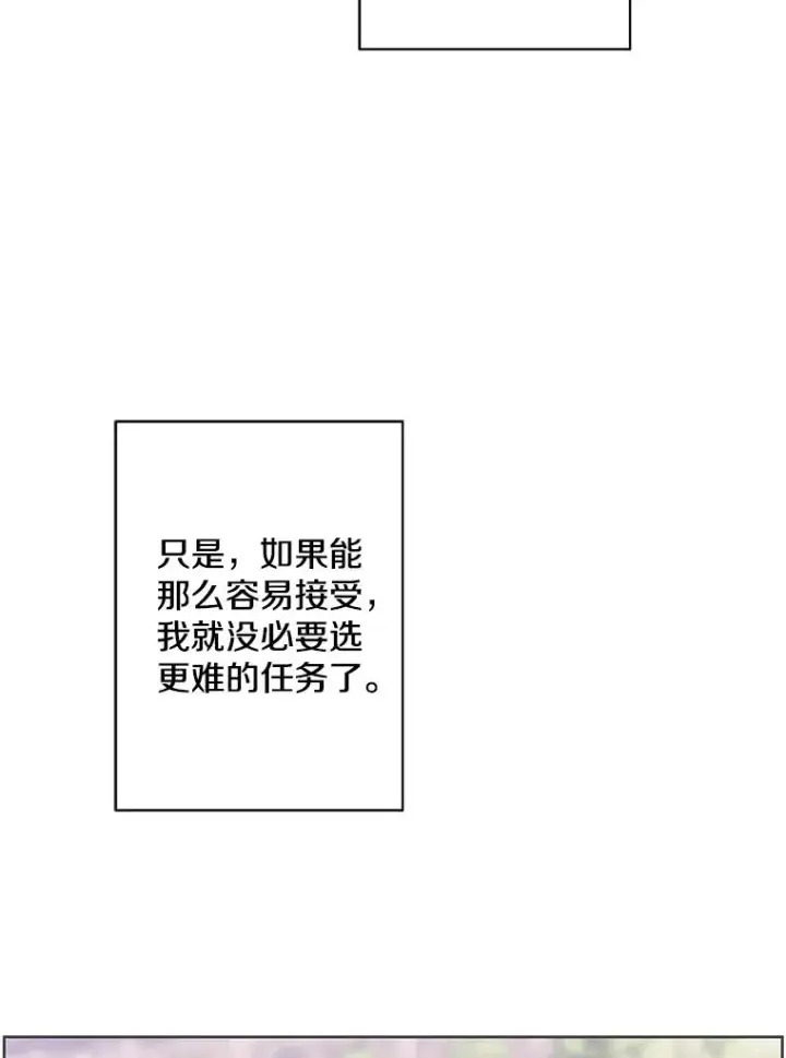 漫画《我在小说里当无赖》165.顺利通过三层第45张图