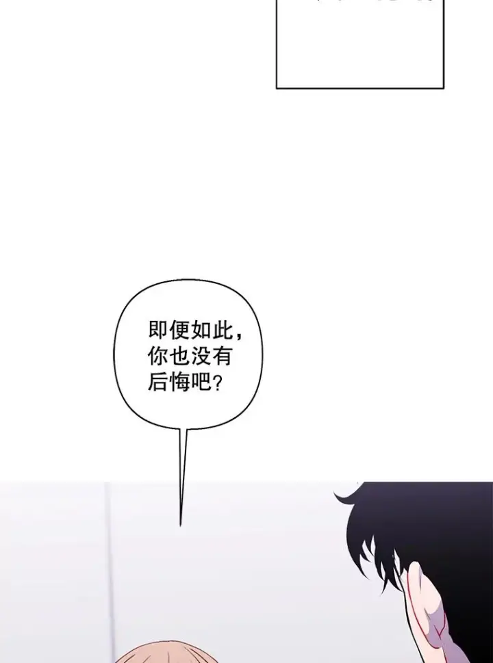 漫画《我在小说里当无赖》165.顺利通过三层第47张图