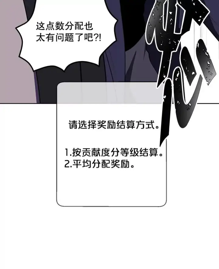 漫画《我在小说里当无赖》165.顺利通过三层第57张图