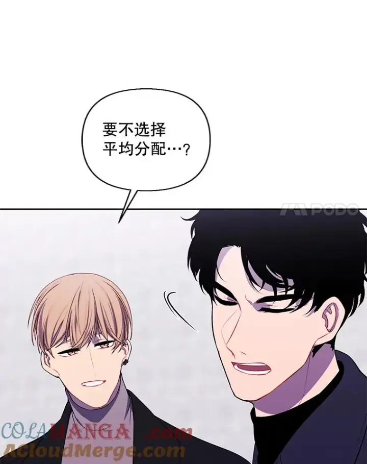 漫画《我在小说里当无赖》165.顺利通过三层第58张图