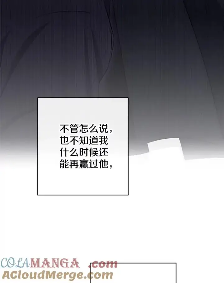 漫画《我在小说里当无赖》165.顺利通过三层第64张图