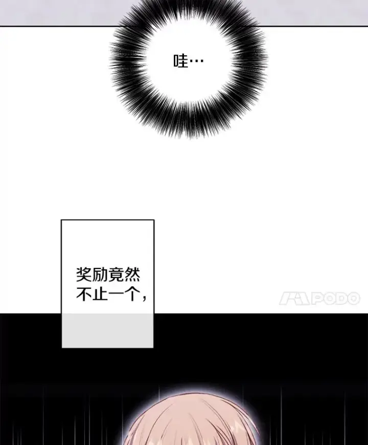 漫画《我在小说里当无赖》165.顺利通过三层第68张图
