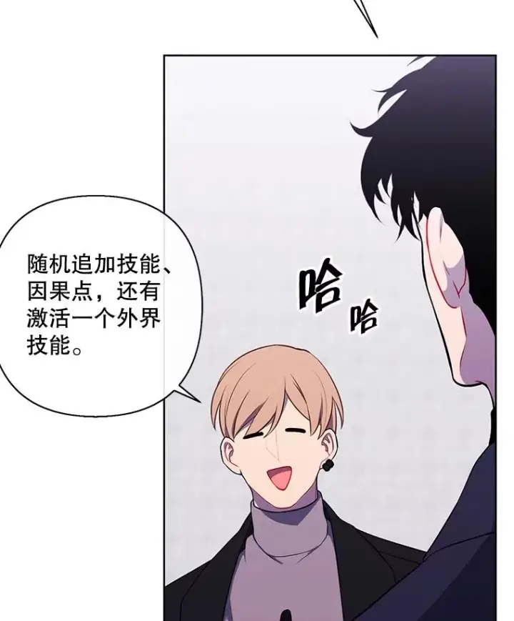 漫画《我在小说里当无赖》165.顺利通过三层第74张图