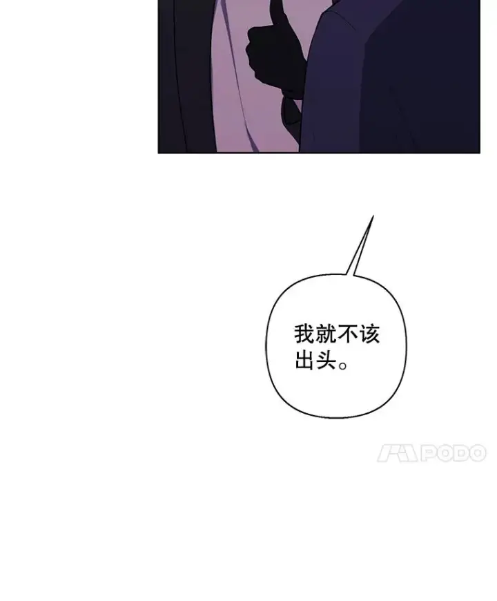 漫画《我在小说里当无赖》165.顺利通过三层第75张图