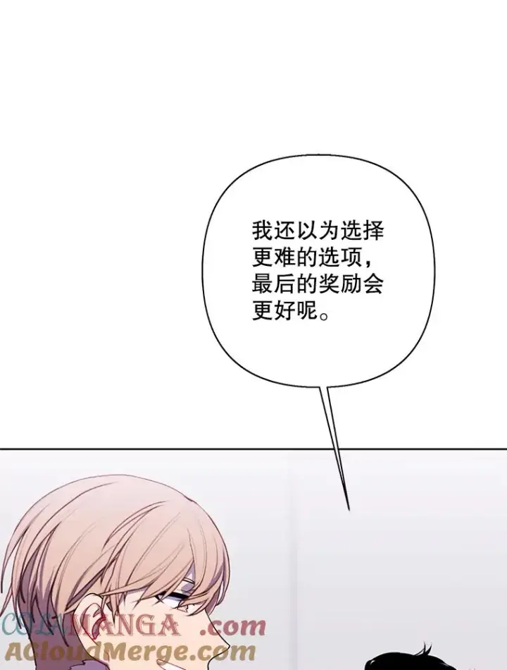 漫画《我在小说里当无赖》165.顺利通过三层第76张图