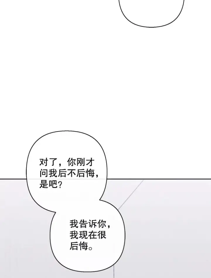 漫画《我在小说里当无赖》165.顺利通过三层第78张图
