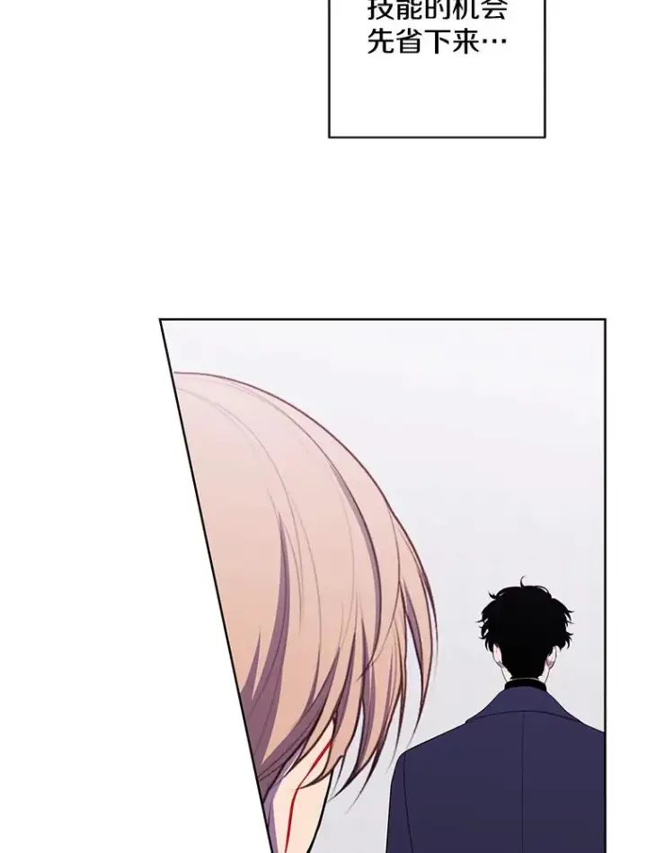 漫画《我在小说里当无赖》165.顺利通过三层第81张图
