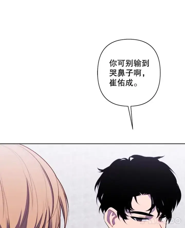 漫画《我在小说里当无赖》165.顺利通过三层第89张图
