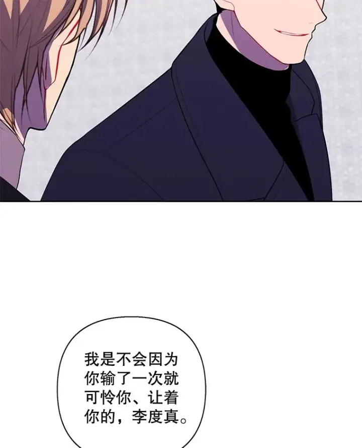 漫画《我在小说里当无赖》165.顺利通过三层第90张图