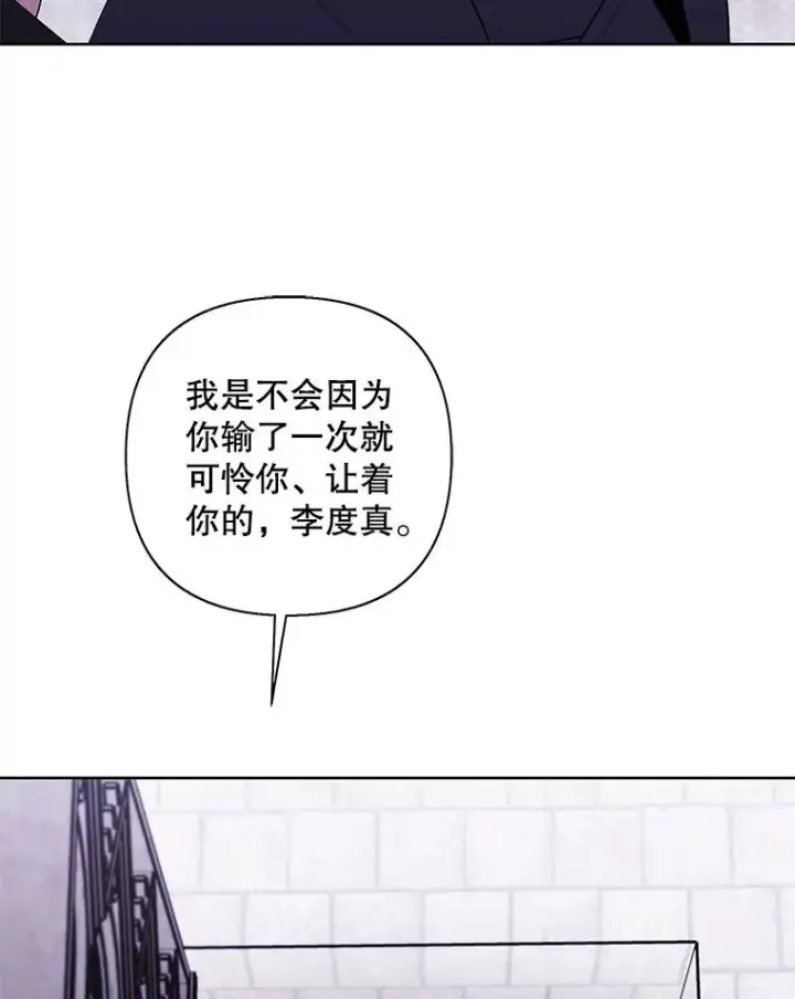 漫画《我在小说里当无赖》166.一决高下第10张图