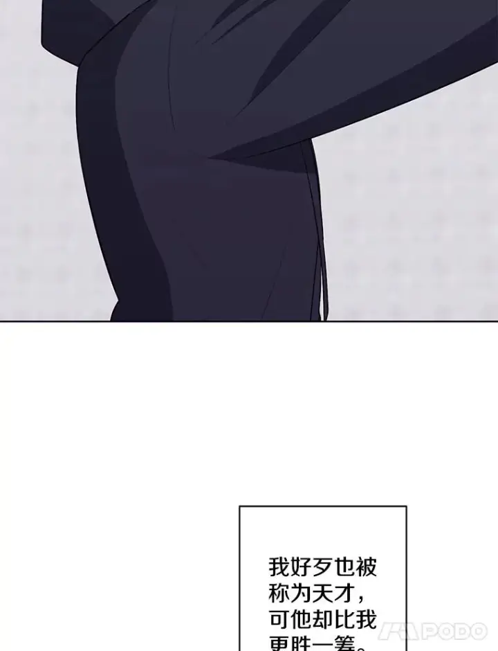 漫画《我在小说里当无赖》166.一决高下第100张图