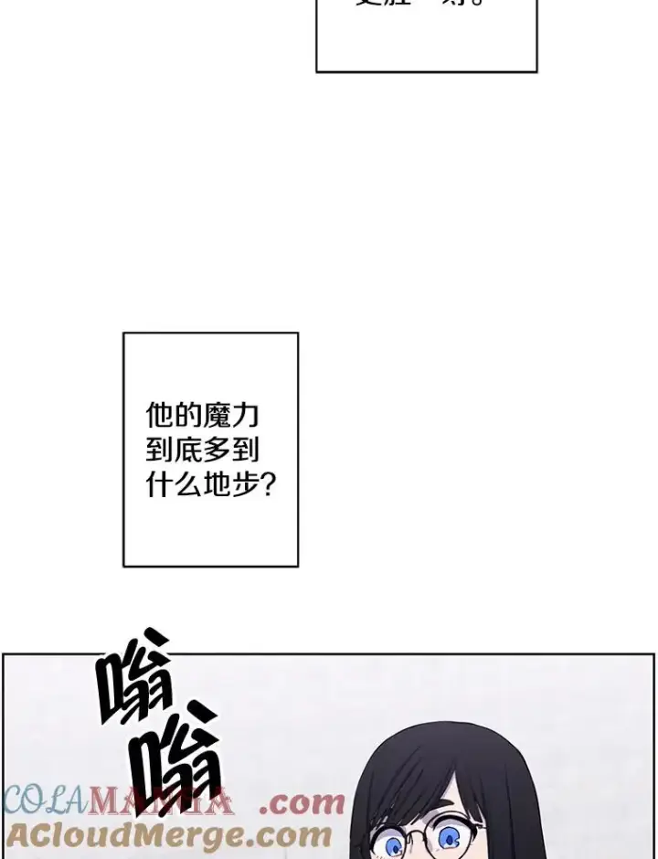 漫画《我在小说里当无赖》166.一决高下第101张图