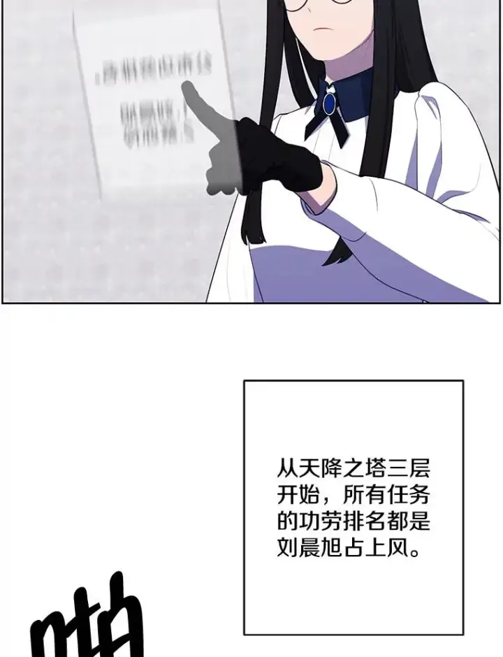 漫画《我在小说里当无赖》166.一决高下第102张图