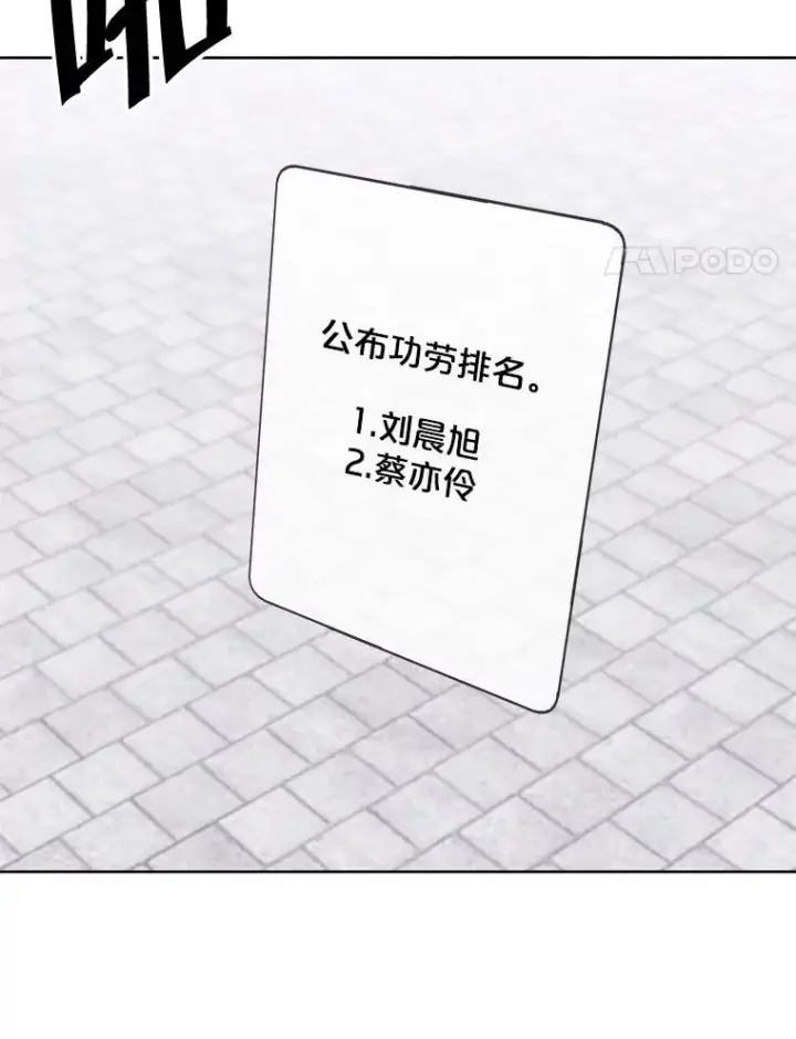 漫画《我在小说里当无赖》166.一决高下第103张图