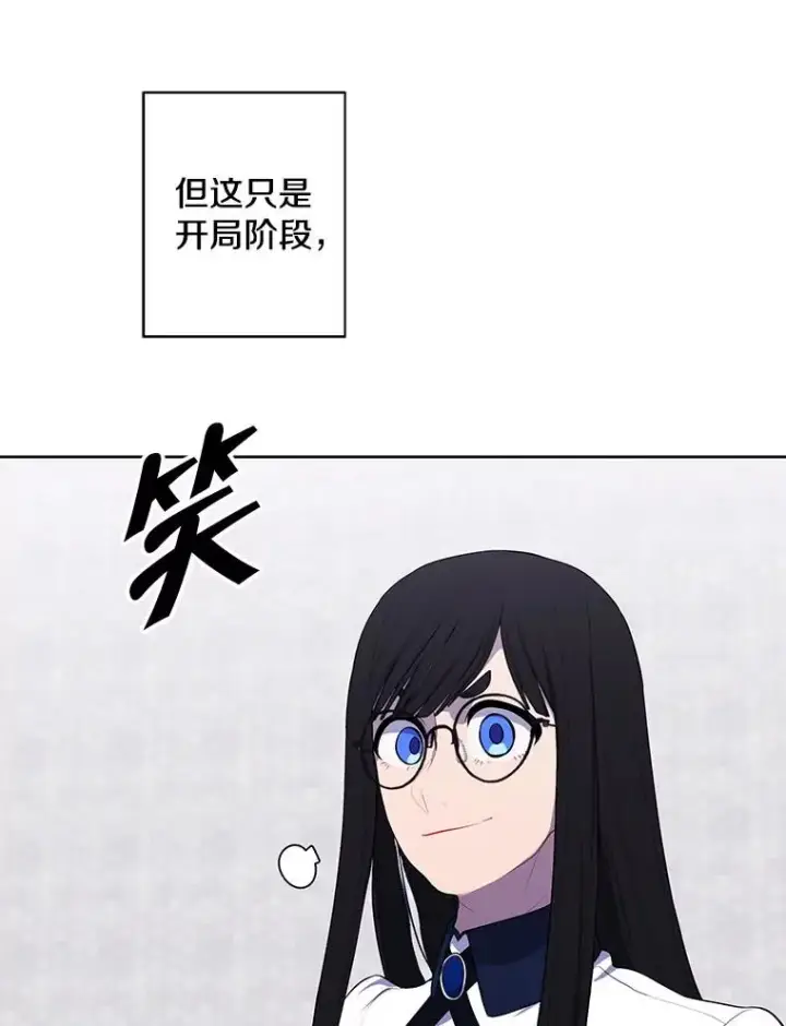 漫画《我在小说里当无赖》166.一决高下第104张图
