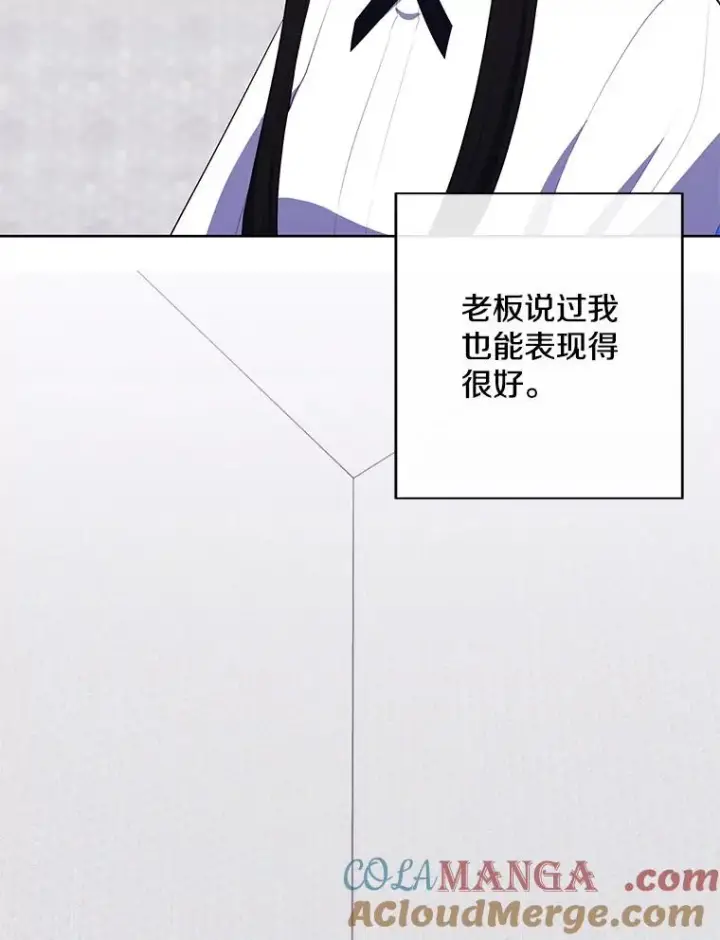 漫画《我在小说里当无赖》166.一决高下第105张图