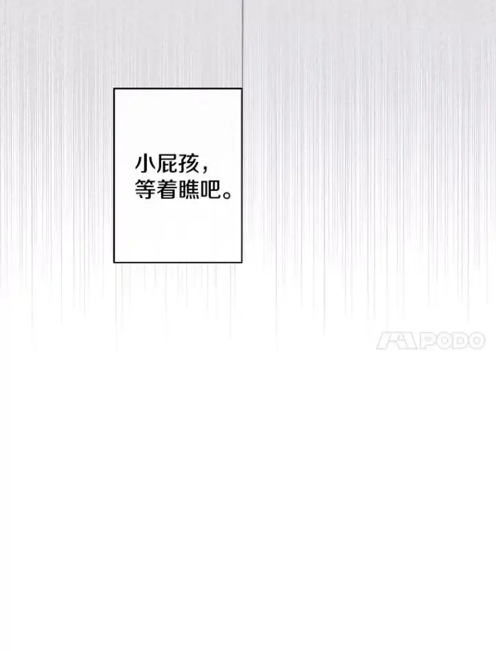 漫画《我在小说里当无赖》166.一决高下第106张图
